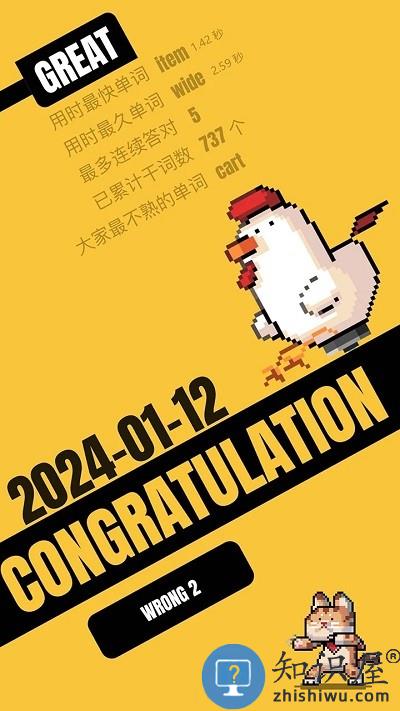 干词app官方版下载v1.5.8 安卓版