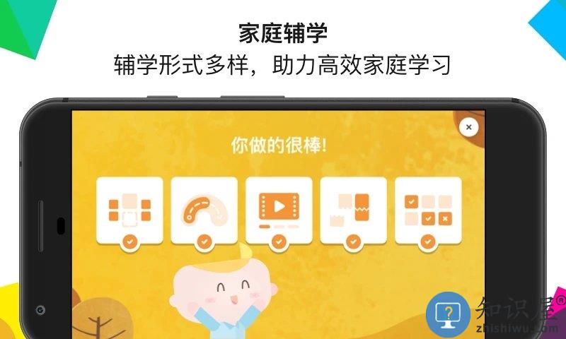 英孚教育官方版下载v3.23.0 安卓最新版本