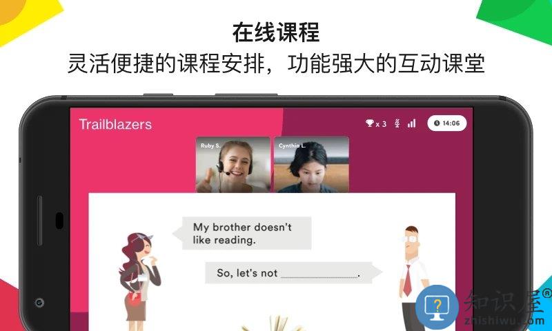 英孚教育官方版下载v3.23.0 安卓最新版本