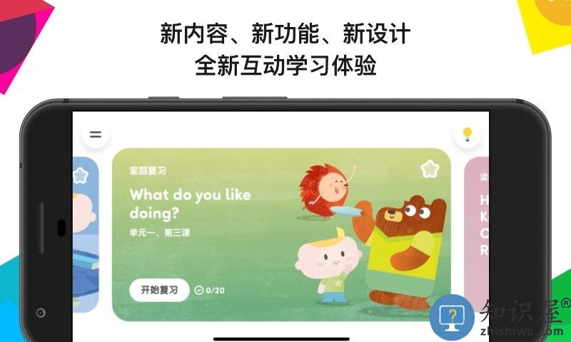 英孚教育官方版下载v3.23.0 安卓最新版本