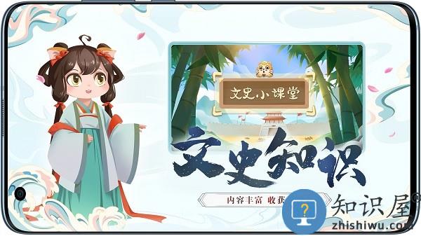 小游观世界百科app下载v3.1.0 安卓版