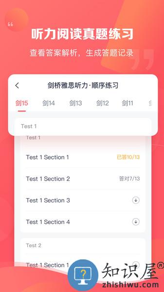 新东方雅思Pro官方版 v4.2.6 安卓版