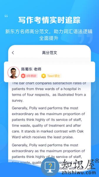 新东方雅思Pro官方版 v4.2.6 安卓版