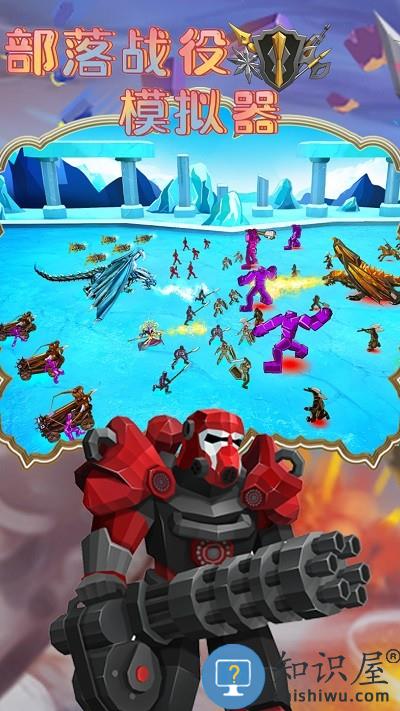 部落战役模拟器游戏下载v1.1 安卓版
