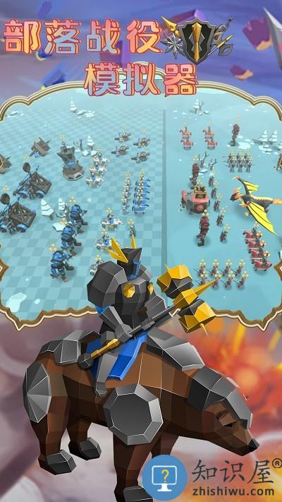 部落战役模拟器游戏下载v1.1 安卓版