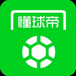 懂球帝专业版下载v8.1.2 安卓版
