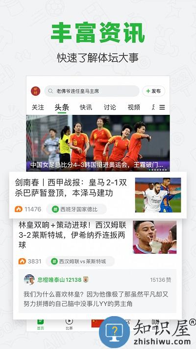 懂球帝专业版下载v8.1.2 安卓版