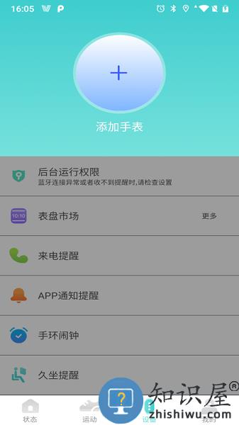 Vfit软件 v2.4.6 官方安卓版