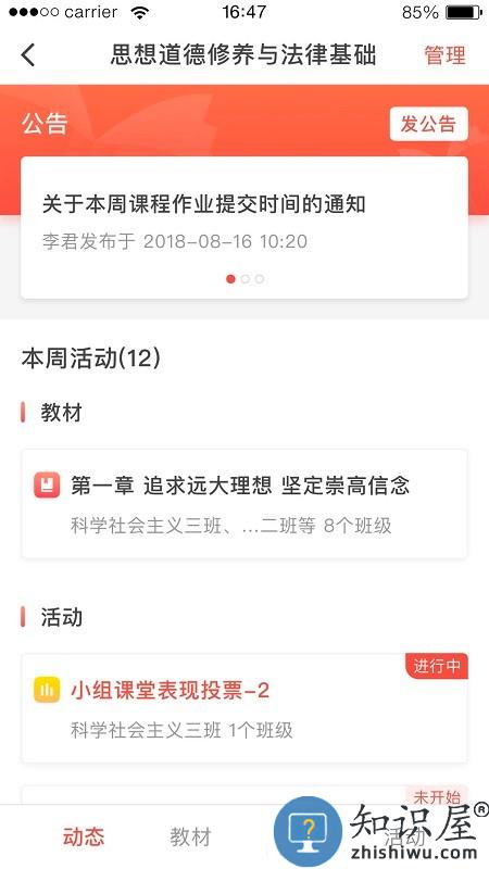 优学院最新版本下载v1.9.45 安卓版