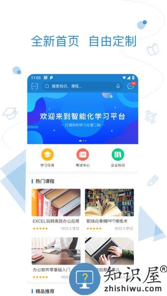 绚星app官方手机版 v1901003 安卓版