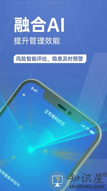 瑞眼云2020版下载v4.1.4 安卓官方版