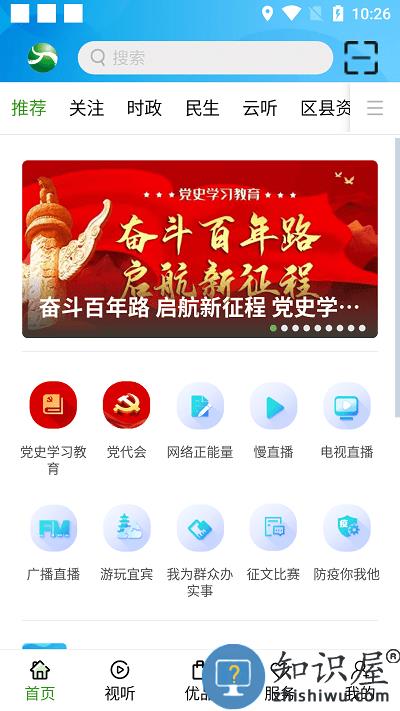 宜人宜宾app下载