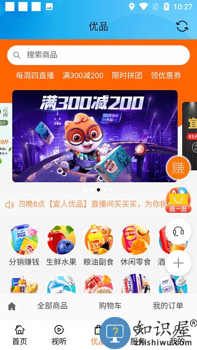 宜人宜宾官方版下载v3.0.0 安卓版