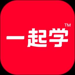 一起学最新版本 v3.9.15.1015 安卓版