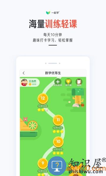 一起学最新版本 v3.9.15.1015 安卓版