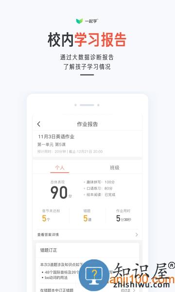一起学最新版本 v3.9.15.1015 安卓版