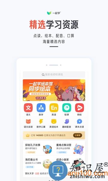 一起学最新版本 v3.9.15.1015 安卓版