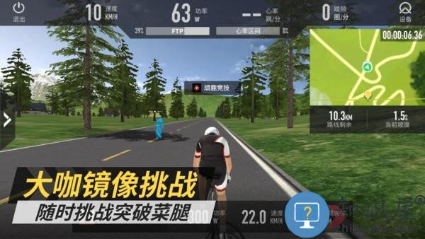 顽鹿竞技APP v1.22.2 安卓版