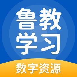 鲁教学习app最新版下载v5.0.9.4 安卓版