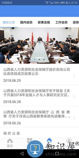 民生山西养老认证