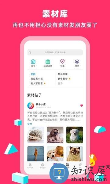 蜗牛小店宠物收银系统 v5.3.8 安卓版