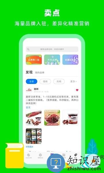 蜗牛小店宠物收银系统 v5.3.8 安卓版