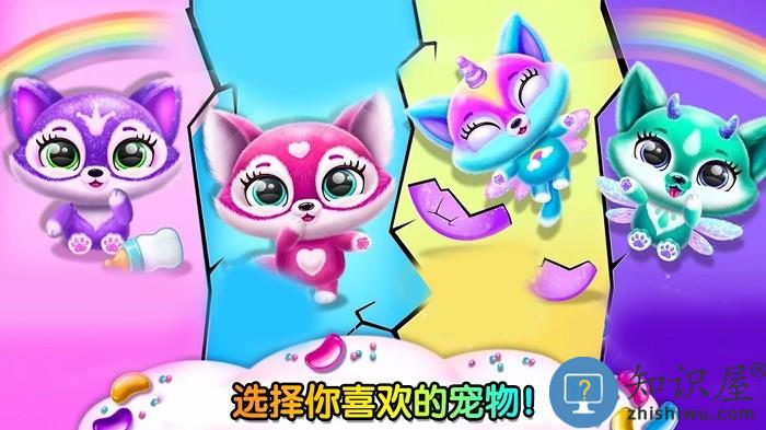 米加世界萌宠模拟游戏下载v1.0 安卓版