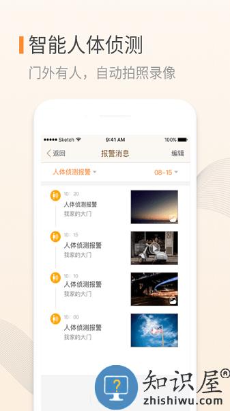 叮咚最新版 v3.08.04 安卓版