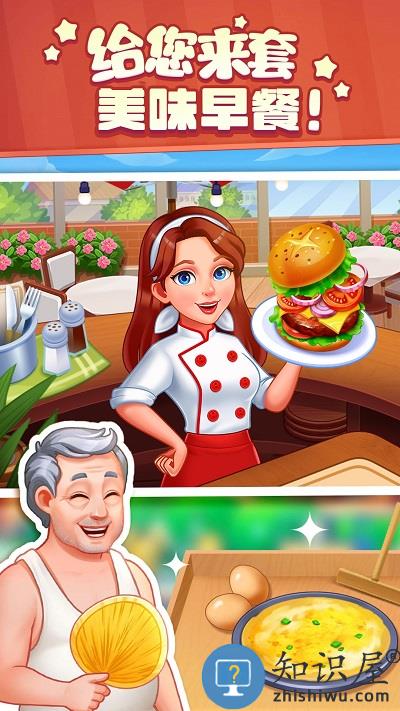 厨娘小当家游戏下载v1.0 安卓版