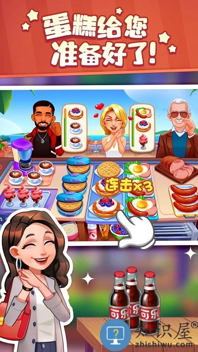 厨娘小当家游戏下载v1.0 安卓版