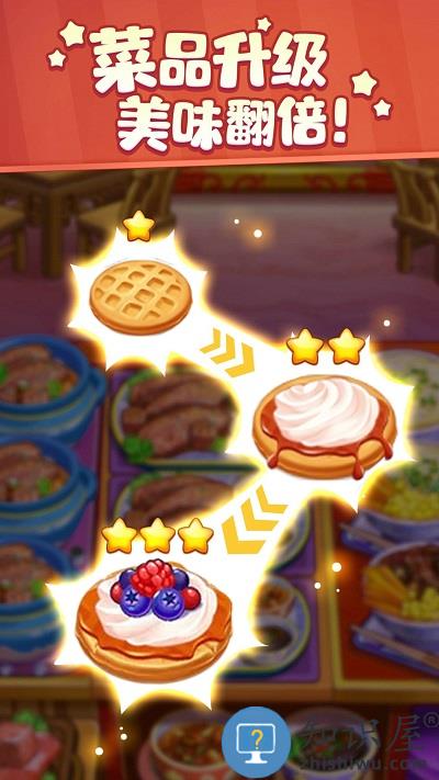 厨娘小当家游戏下载v1.0 安卓版