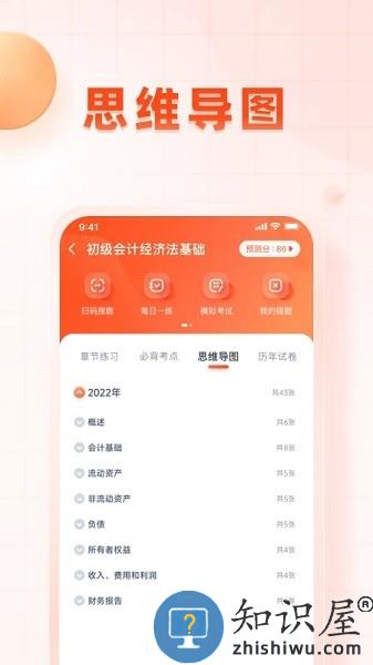 职更鸟课堂app v1.0.19.10 安卓版