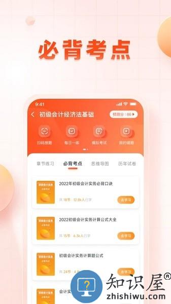 职更鸟课堂app v1.0.19.10 安卓版