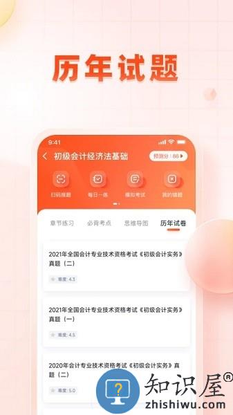 职更鸟课堂app v1.0.19.10 安卓版