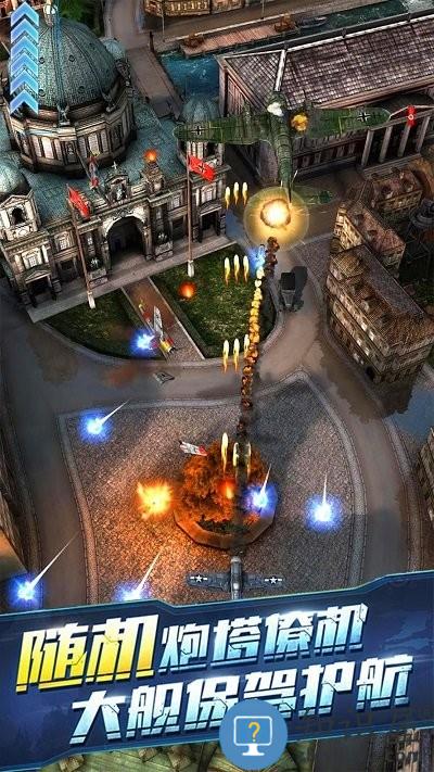 猎鹰战机最新版下载v1.0 安卓版