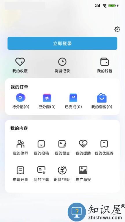 大象律师软件