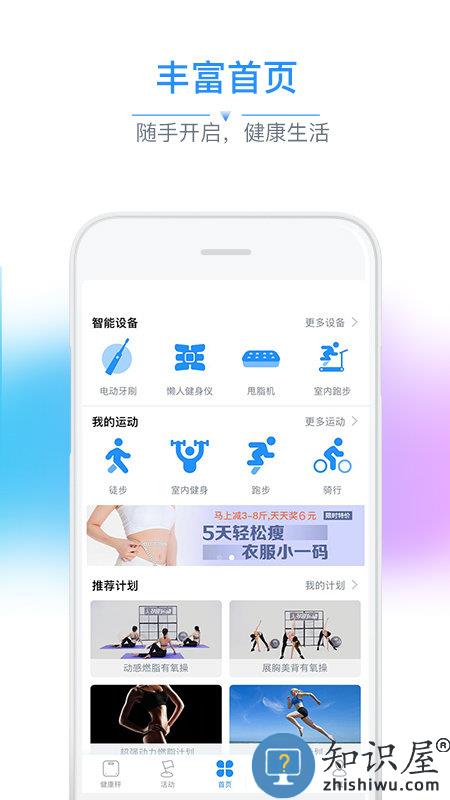 多锐运动app下载v2.9.82 手机安卓版