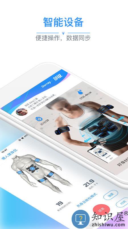 多锐运动app下载v2.9.82 手机安卓版