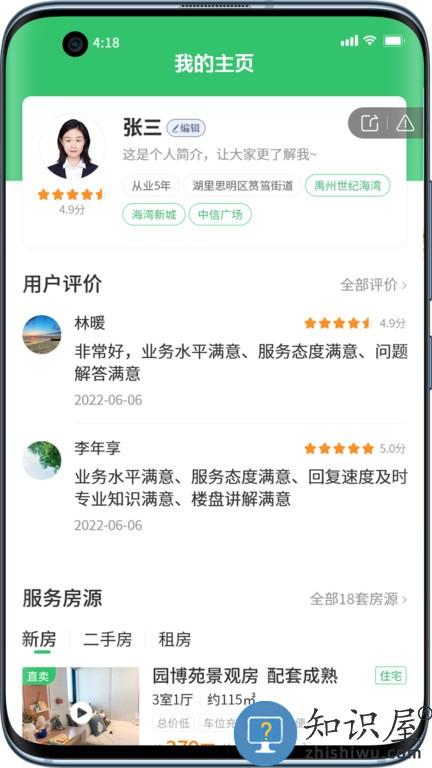 房加一房产直卖 v3.3.0 安卓版