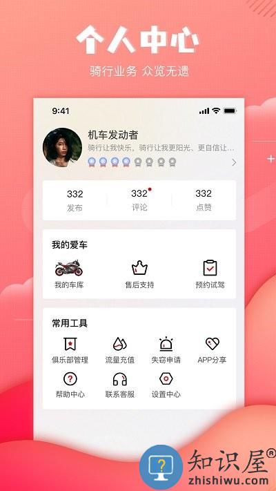 赛科龙app下载v1.4.5 安卓版