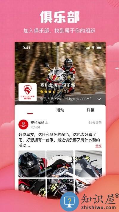 赛科龙app下载v1.4.5 安卓版