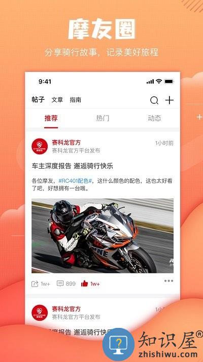 赛科龙app下载v1.4.5 安卓版