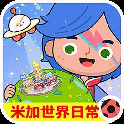 米加小镇日常假期手机版下载v1.0 安卓版