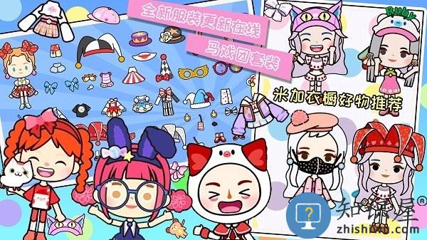 米加小镇日常假期手机版下载v1.0 安卓版