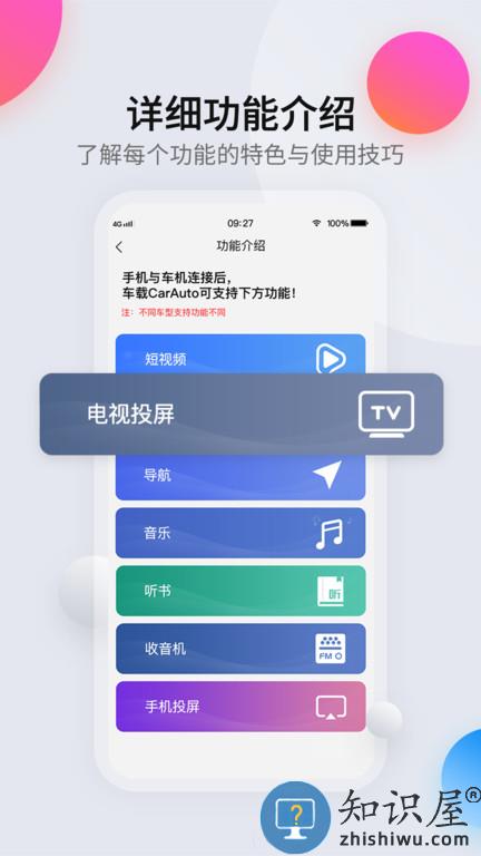carauto软件下载