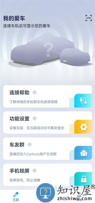 carauto使用教程