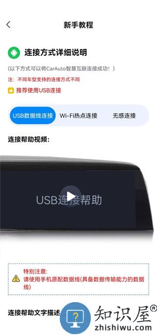 carauto使用教程