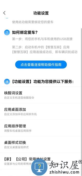 carauto使用教程