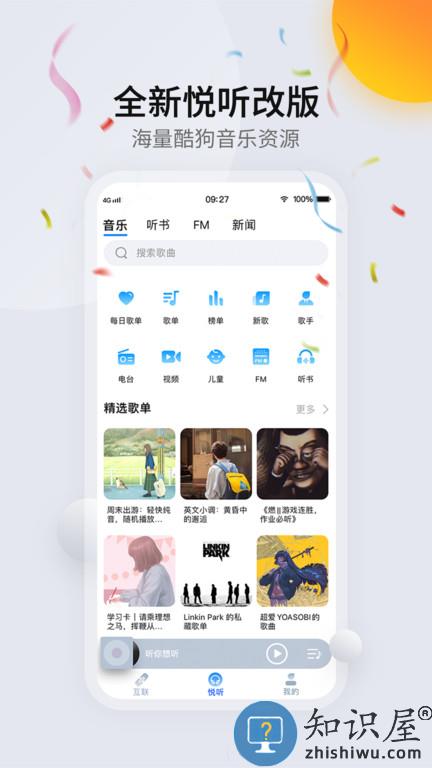 carauto智慧互联官方版下载v3.6.32240307 安卓最新版本