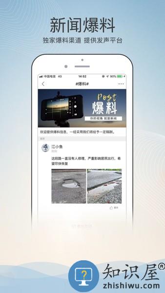 掌上盱眙官方版 v1.4 安卓版